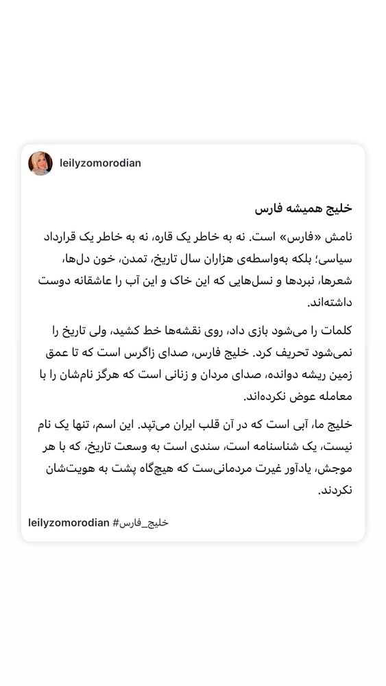  جدید ترین استوری اینستاگرام لیلی زمردیان