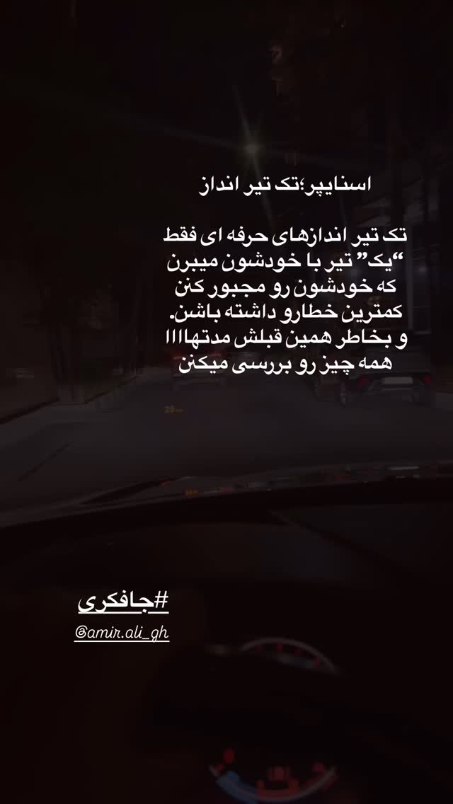  جدید ترین استوری اینستاگرام لیلی زمردیان