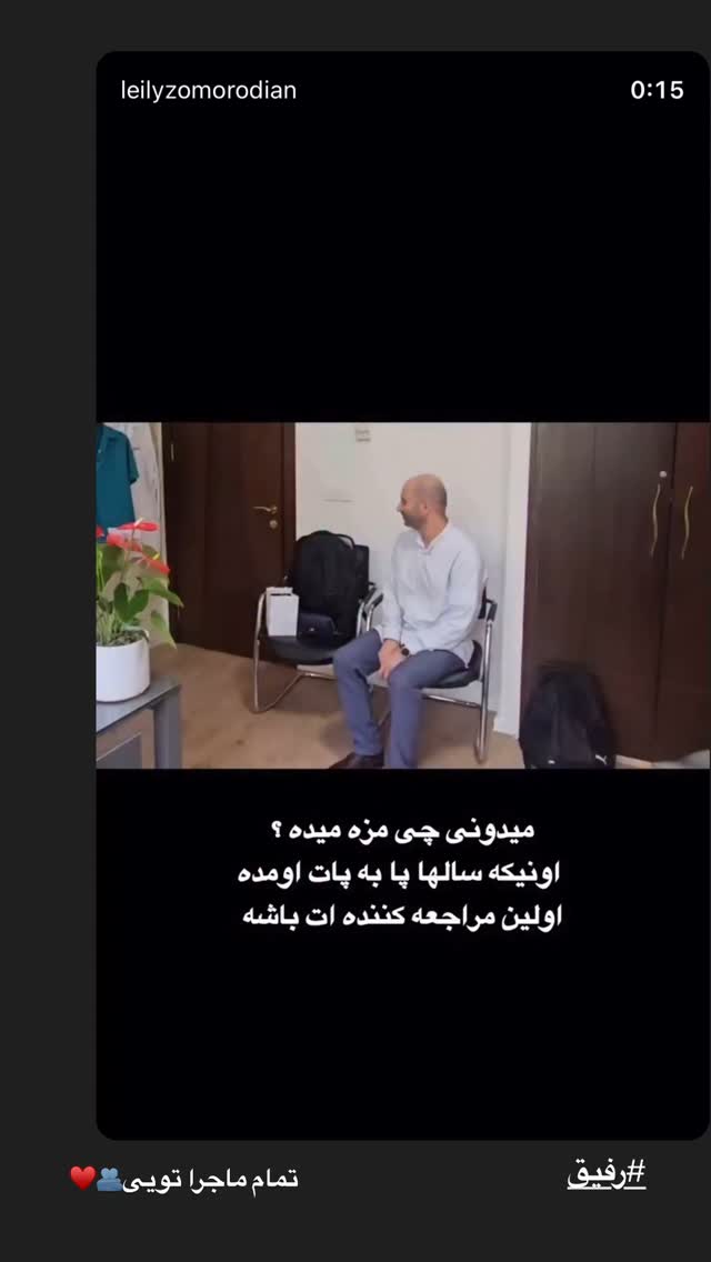  جدید ترین استوری اینستاگرام لیلی زمردیان