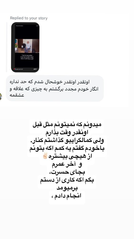  جدید ترین استوری اینستاگرام لیلی زمردیان