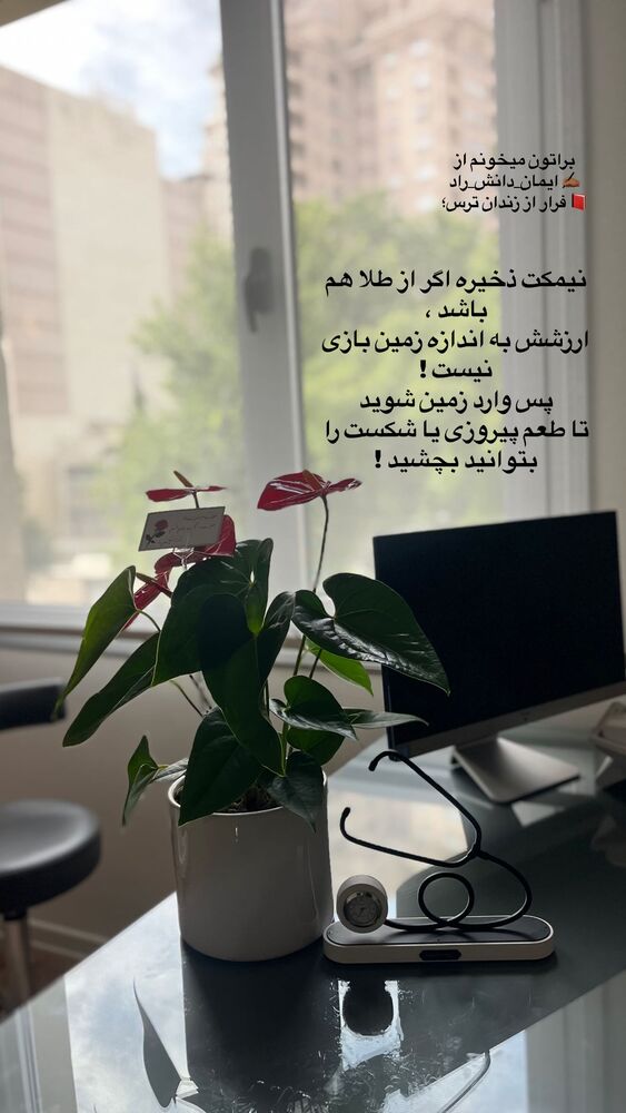  جدید ترین استوری اینستاگرام لیلی زمردیان