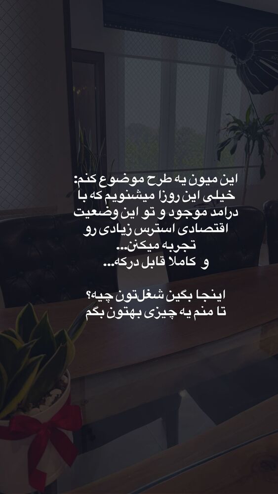  جدید ترین استوری اینستاگرام لیلی زمردیان