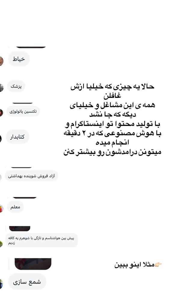  جدید ترین استوری اینستاگرام لیلی زمردیان