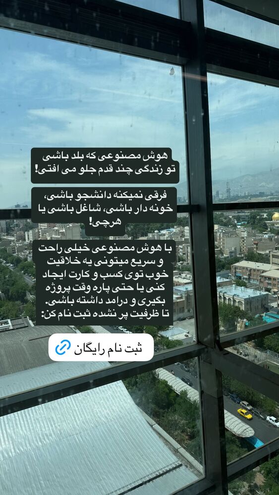  جدید ترین استوری اینستاگرام لیلی زمردیان