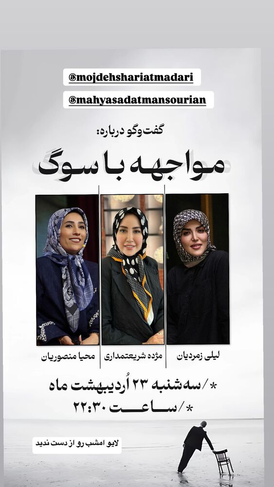  جدید ترین استوری اینستاگرام لیلی زمردیان