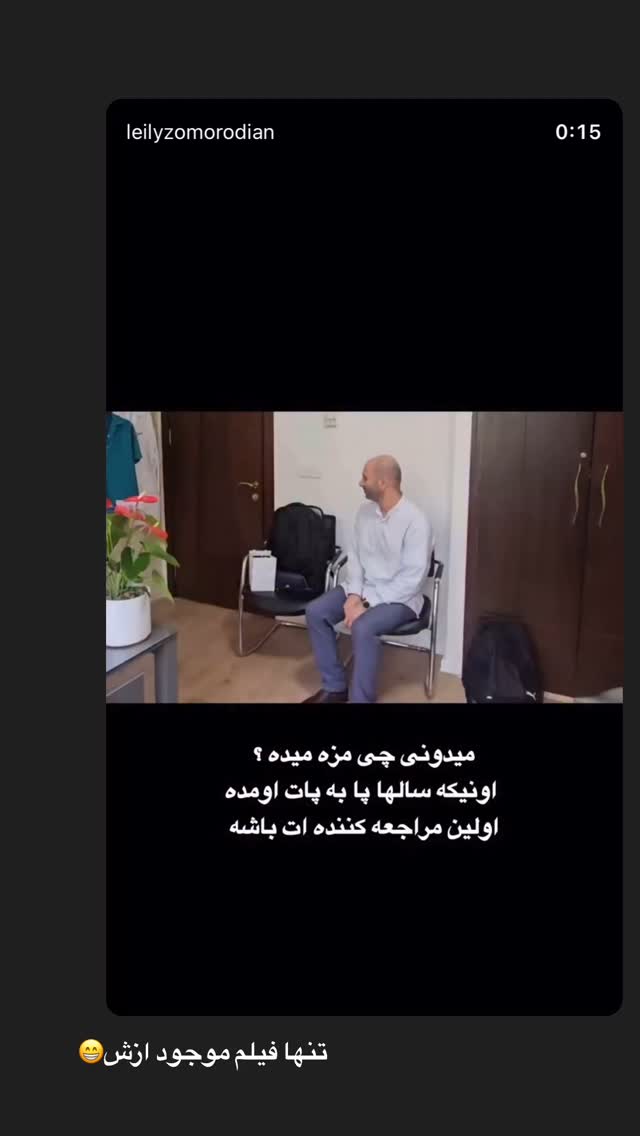  جدید ترین استوری اینستاگرام لیلی زمردیان
