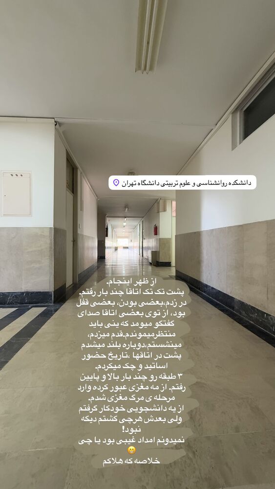  جدید ترین استوری اینستاگرام لیلی زمردیان