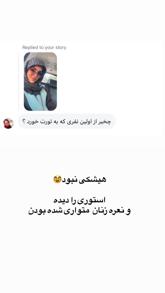  جدید ترین استوری اینستاگرام لیلی زمردیان