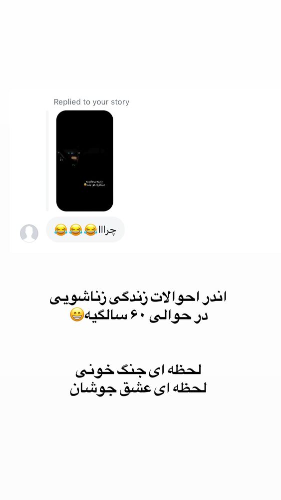  جدید ترین استوری اینستاگرام لیلی زمردیان