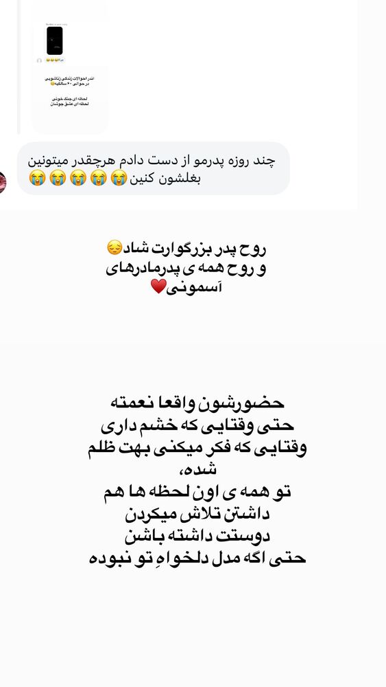  جدید ترین استوری اینستاگرام لیلی زمردیان