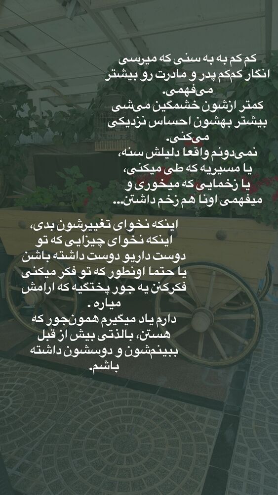  جدید ترین استوری اینستاگرام لیلی زمردیان