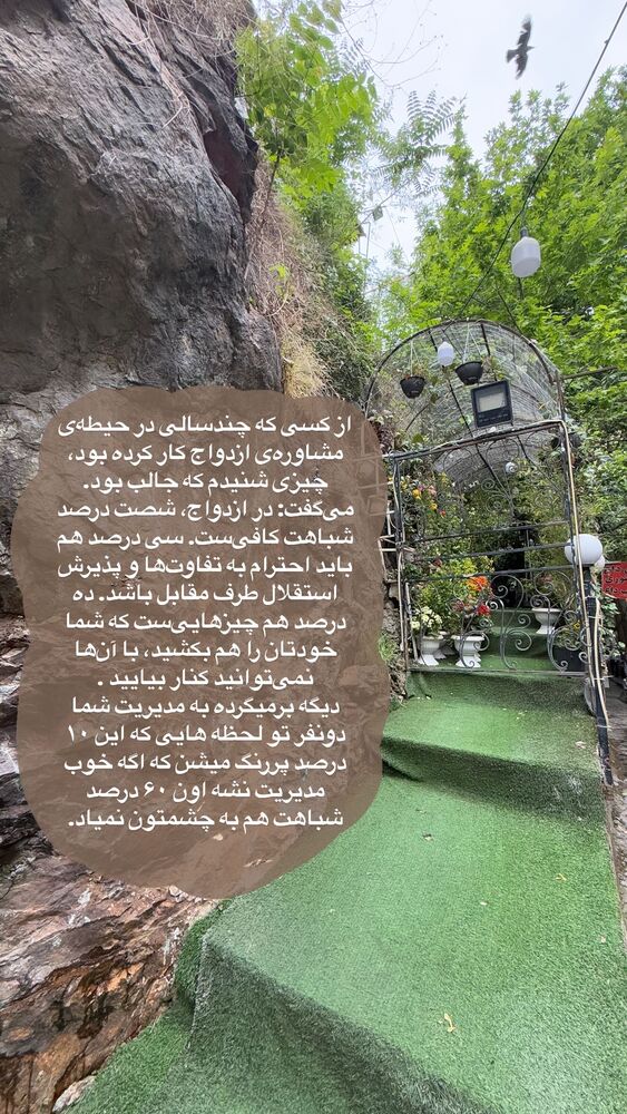  جدید ترین استوری اینستاگرام لیلی زمردیان