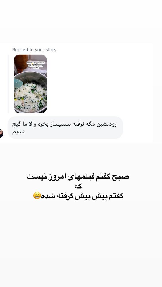  جدید ترین استوری اینستاگرام لیلی زمردیان