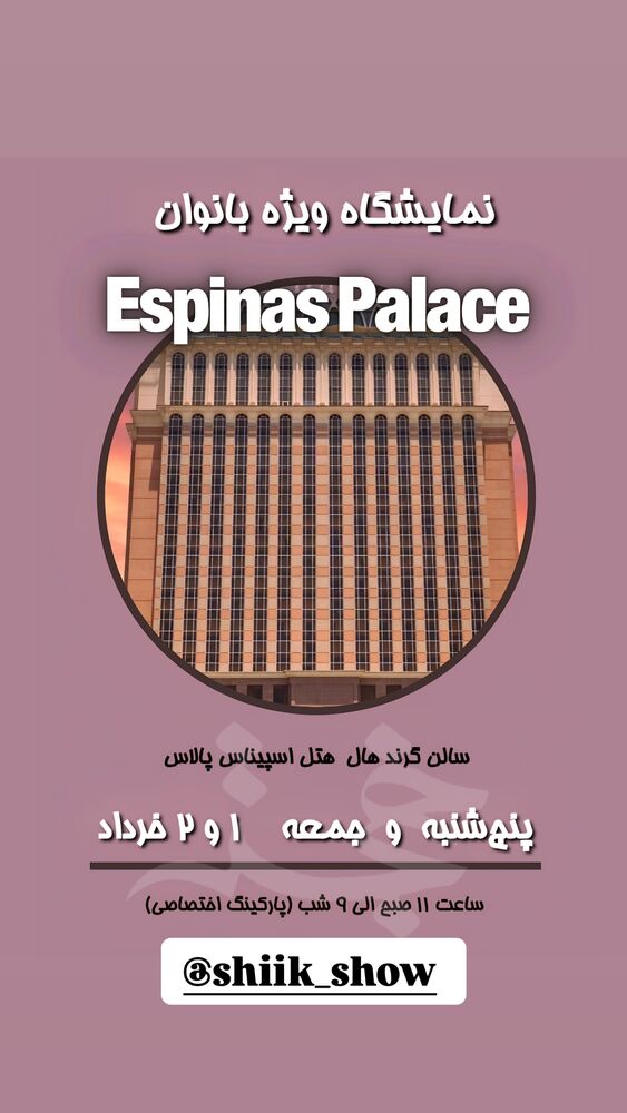  جدید ترین استوری اینستاگرام لیلی زمردیان