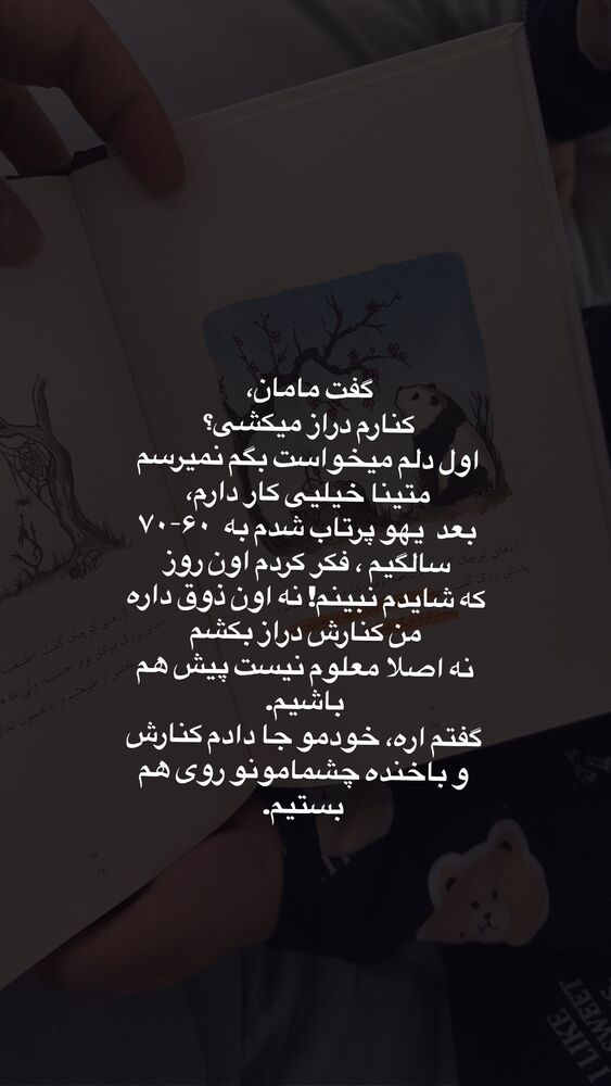  جدید ترین استوری اینستاگرام لیلی زمردیان