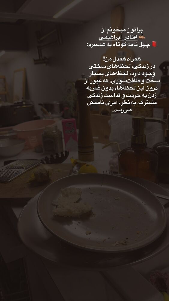  جدید ترین استوری اینستاگرام لیلی زمردیان