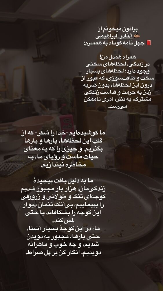  جدید ترین استوری اینستاگرام لیلی زمردیان