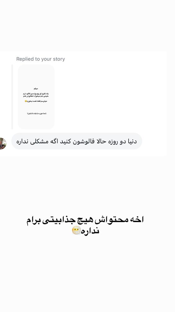  جدید ترین استوری اینستاگرام لیلی زمردیان