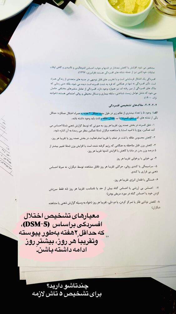  جدید ترین استوری اینستاگرام لیلی زمردیان