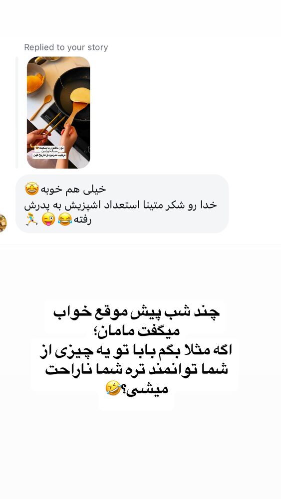  جدید ترین استوری اینستاگرام لیلی زمردیان