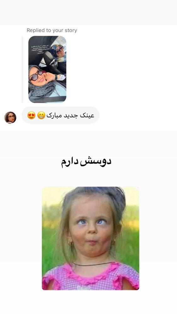  جدید ترین استوری اینستاگرام لیلی زمردیان