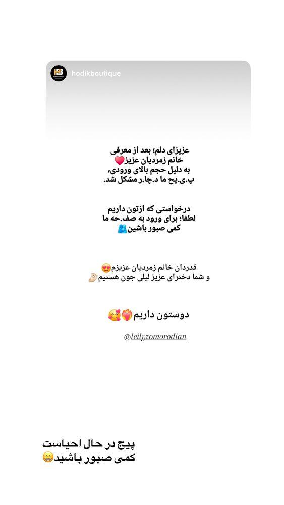  جدید ترین استوری اینستاگرام لیلی زمردیان