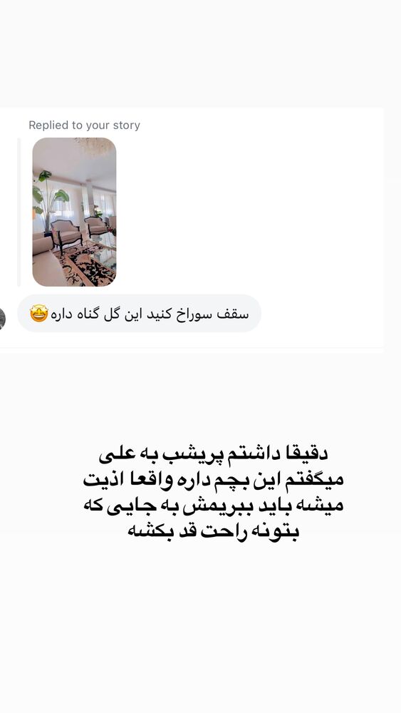  جدید ترین استوری اینستاگرام لیلی زمردیان