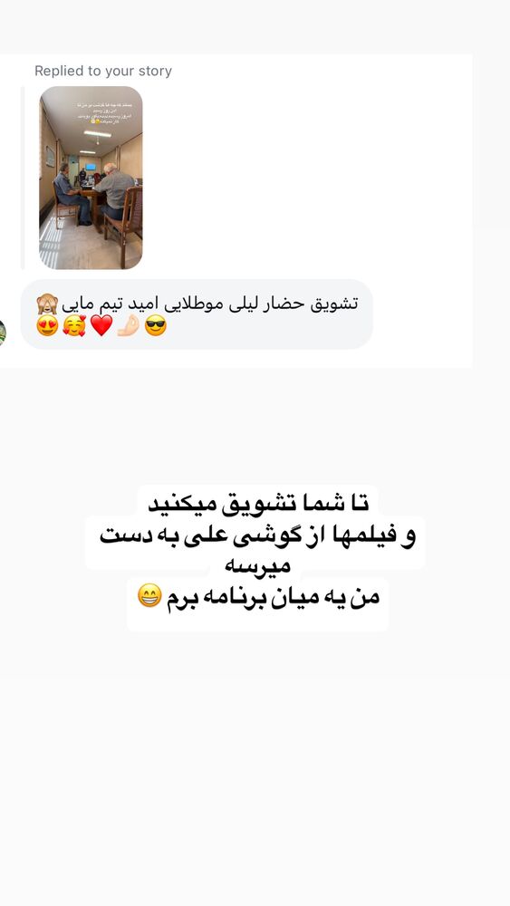  جدید ترین استوری اینستاگرام لیلی زمردیان