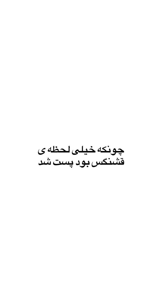 جدید ترین استوری اینستاگرام لیلی زمردیان