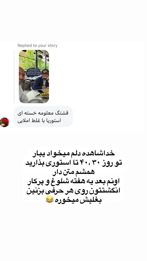  جدید ترین استوری اینستاگرام لیلی زمردیان