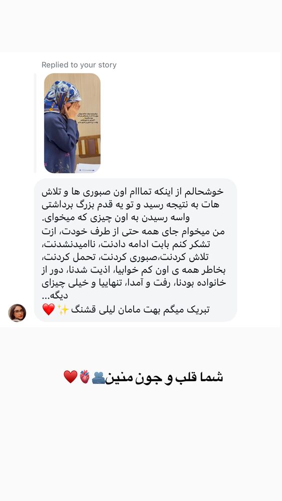  جدید ترین استوری اینستاگرام لیلی زمردیان