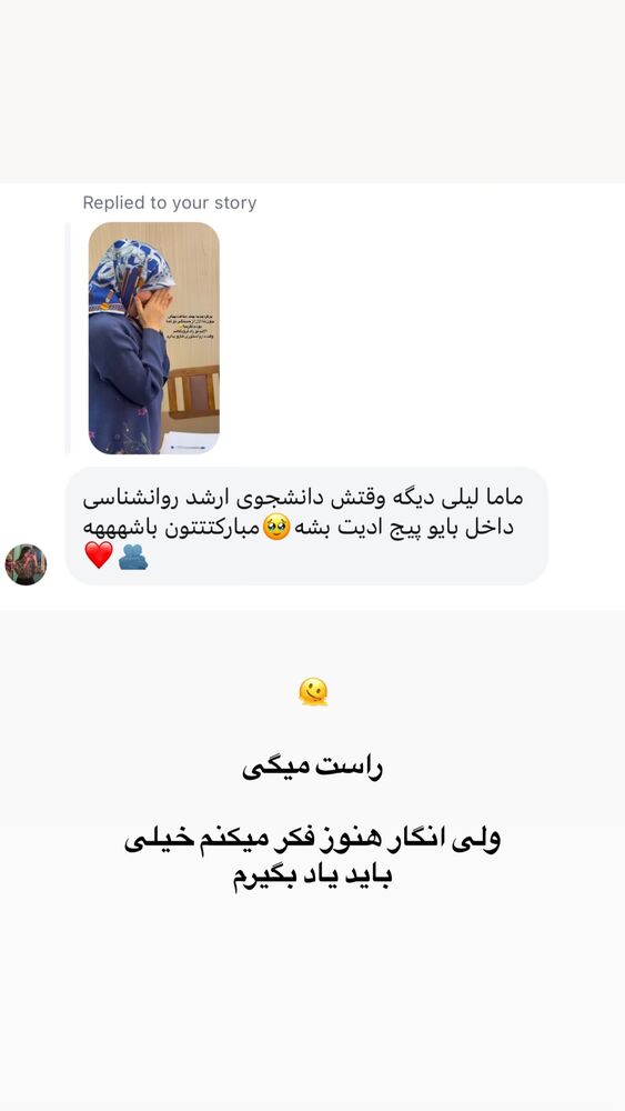  جدید ترین استوری اینستاگرام لیلی زمردیان
