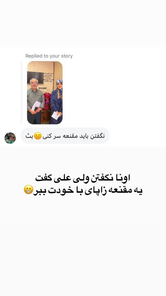  جدید ترین استوری اینستاگرام لیلی زمردیان