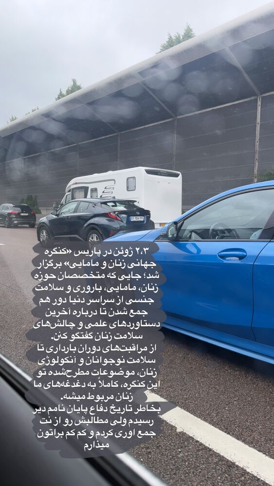  جدید ترین استوری اینستاگرام لیلی زمردیان