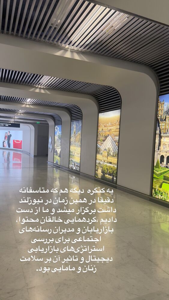  جدید ترین استوری اینستاگرام لیلی زمردیان