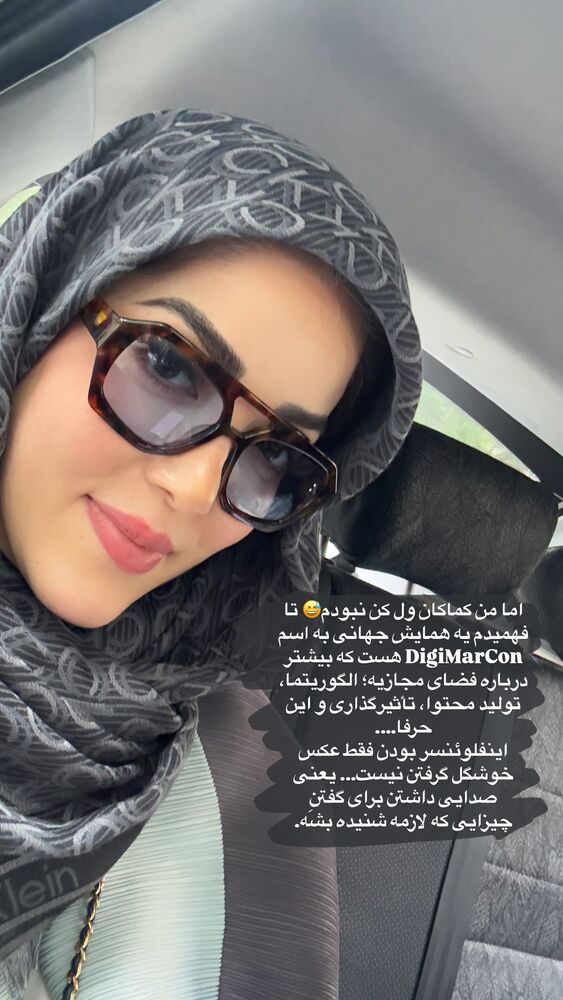  جدید ترین استوری اینستاگرام لیلی زمردیان