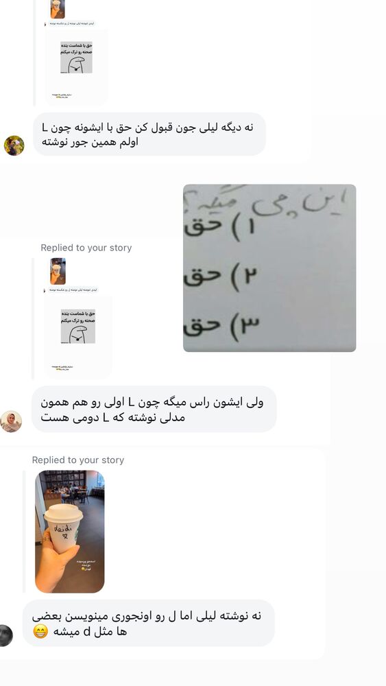 جدید ترین استوری اینستاگرام لیلی زمردیان