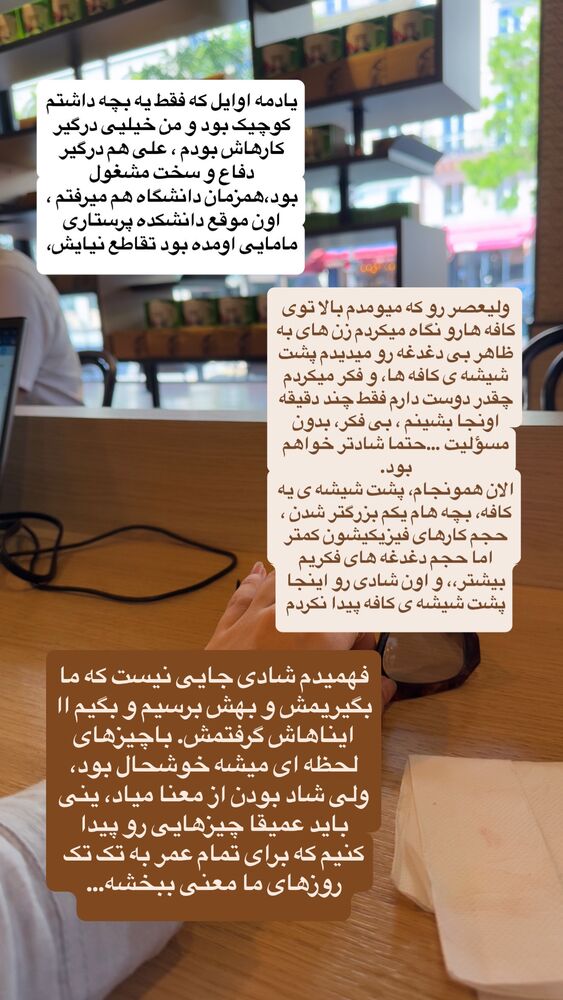  جدید ترین استوری اینستاگرام لیلی زمردیان