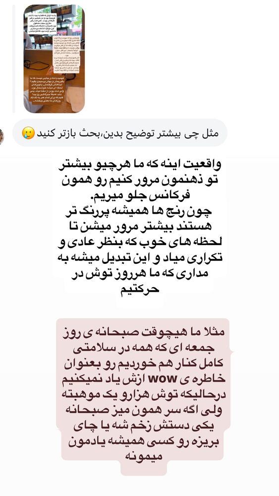  جدید ترین استوری اینستاگرام لیلی زمردیان