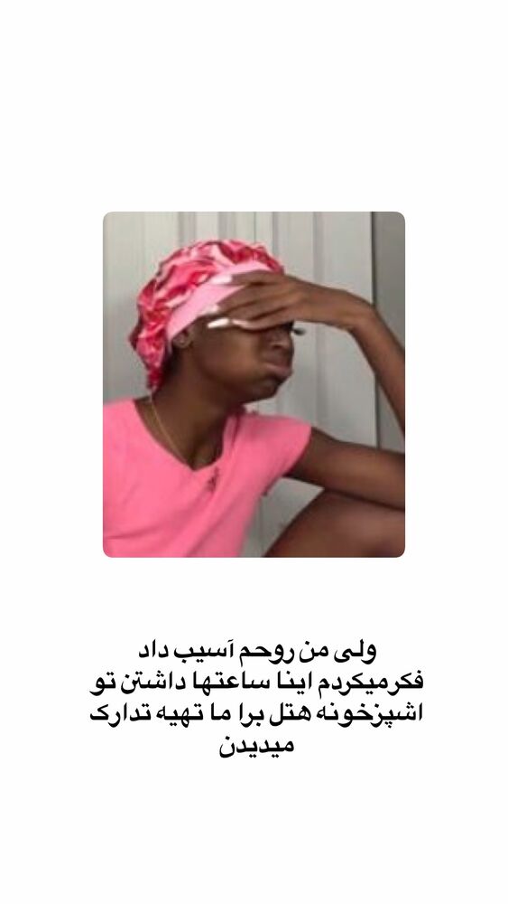  جدید ترین استوری اینستاگرام لیلی زمردیان
