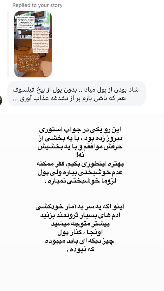  جدید ترین استوری اینستاگرام لیلی زمردیان