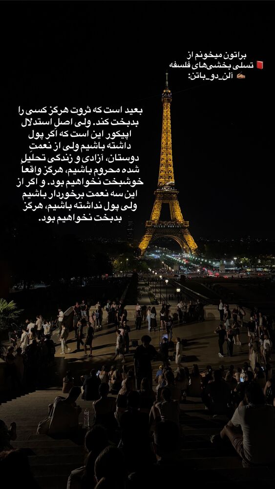  جدید ترین استوری اینستاگرام لیلی زمردیان