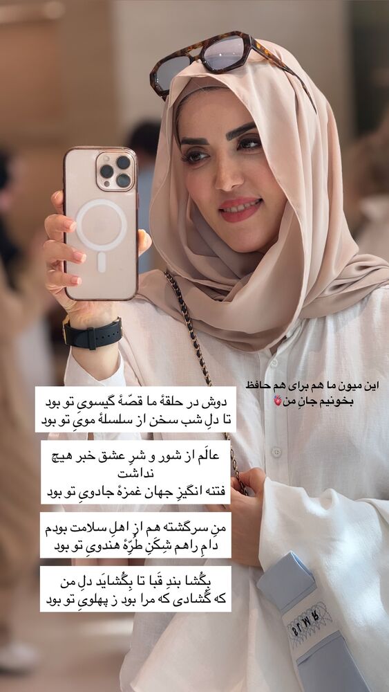  جدید ترین استوری اینستاگرام لیلی زمردیان