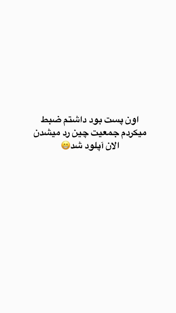  جدید ترین استوری اینستاگرام لیلی زمردیان