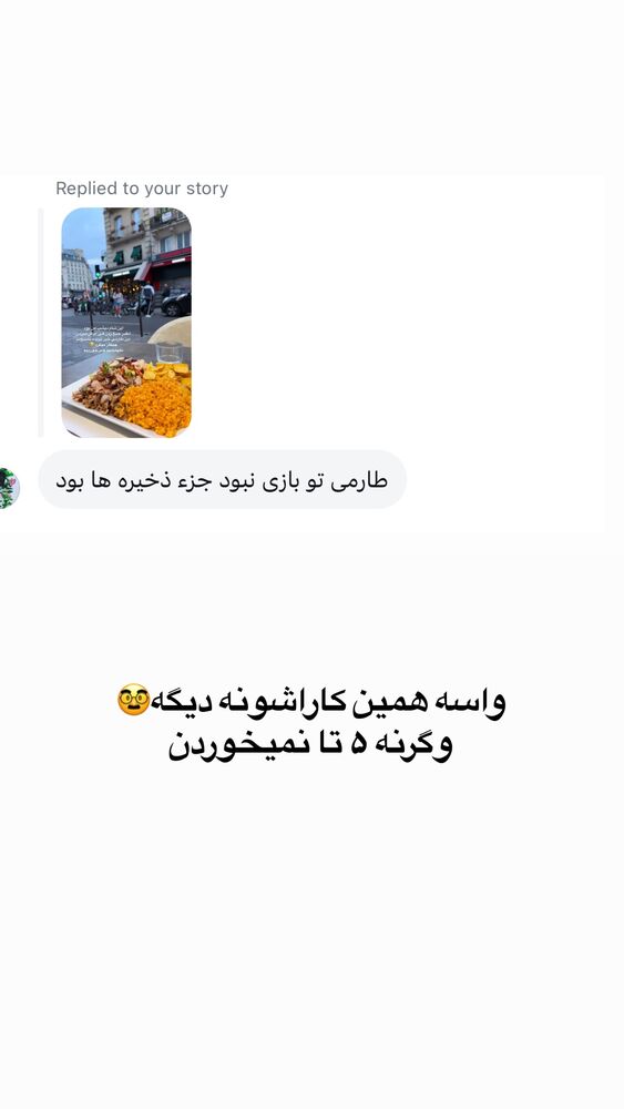  جدید ترین استوری اینستاگرام لیلی زمردیان