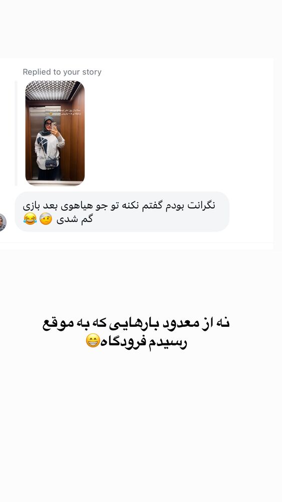  جدید ترین استوری اینستاگرام لیلی زمردیان