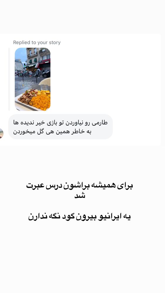  جدید ترین استوری اینستاگرام لیلی زمردیان