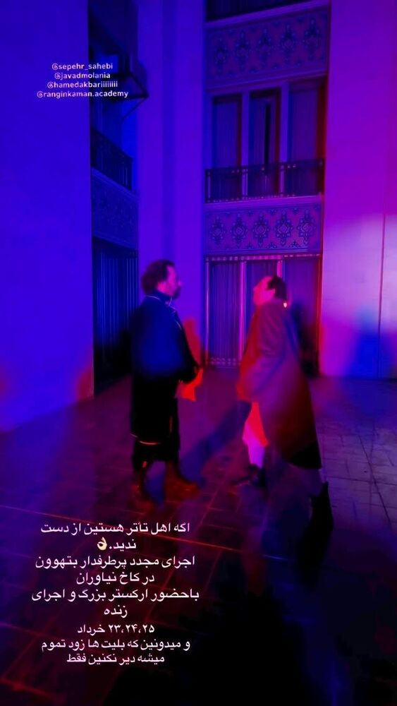  جدید ترین استوری اینستاگرام لیلی زمردیان