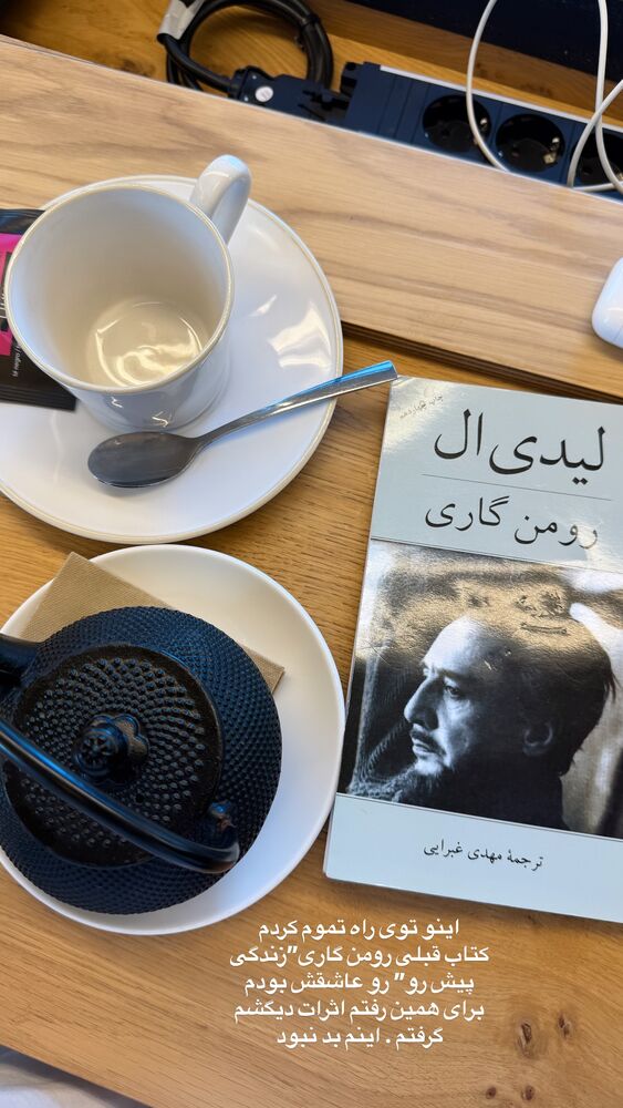 جدید ترین استوری اینستاگرام لیلی زمردیان