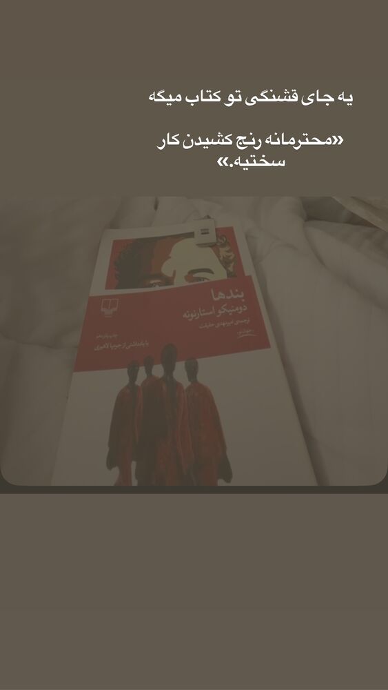  جدید ترین استوری اینستاگرام لیلی زمردیان